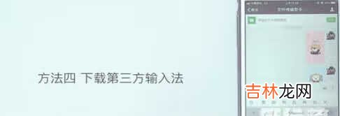iphone12打字怎么换行_苹果12打字怎么换行