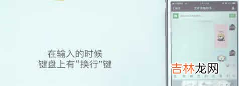 iphone12打字怎么换行_苹果12打字怎么换行