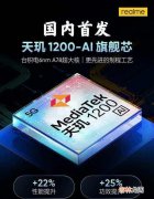 realmeGTNeo2t是什么处理器_处理器介绍