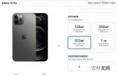 iphone 13大概多少钱_iphone 13价格多少