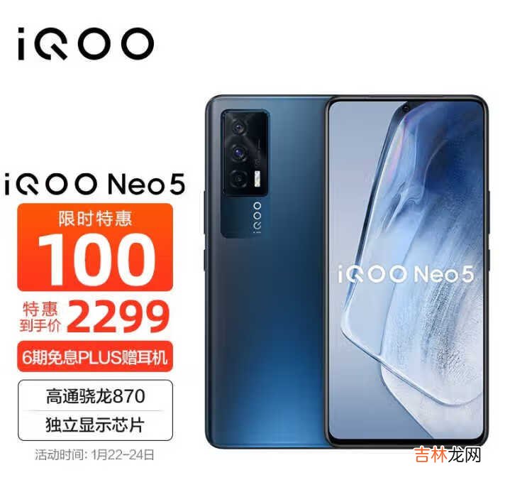 真我gtneo2和iqooneo5哪个散热好-哪个值得入手