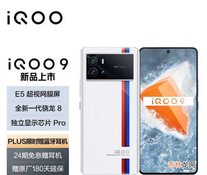 iqoo9和iqoo9pro哪个值得买-iqoo9和iqoo9pro选哪个