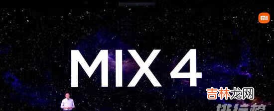 小米mix4屏下摄像头原理_小米mix4屏下摄像头技术