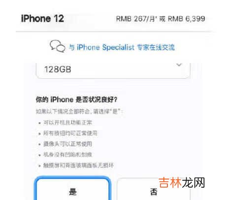 iphone12换购13pro要多少钱_12换购13pro大概补多少钱