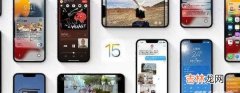 ios15兼容的设备_ios15兼容机型