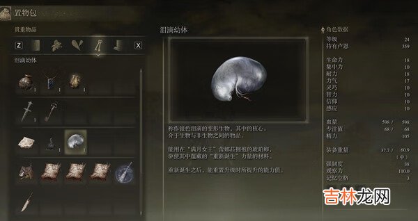 艾尔登法环洗点在哪里?