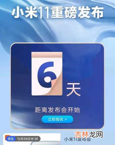 小米11和小米10对比_小米11和小米10区别