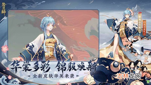 阴阳师念山行什么时候开放?