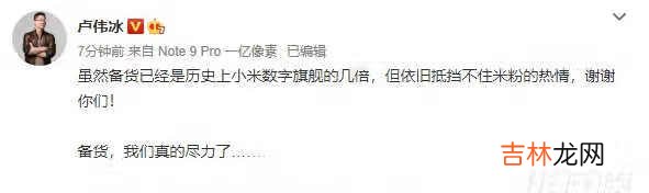 小米11pro参数配置_小米11pro参数配置详情