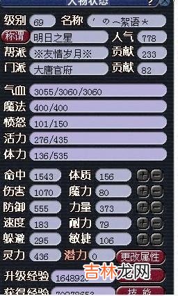 梦幻大唐怎么加点(梦幻大唐加伤害的方法)