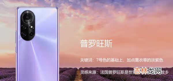 华为nova8手机图片_华为nova8正面照