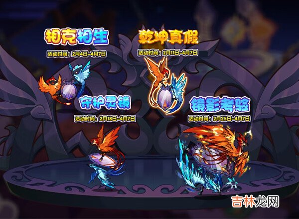 洛克王国2月25日更新活动大全