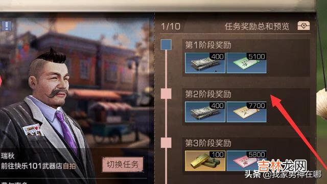 明日之后居民委托任务怎么做,任务在哪儿接