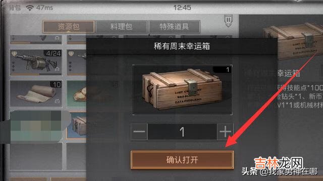明日之后居民委托任务怎么做,任务在哪儿接