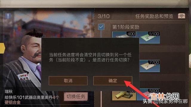 明日之后居民委托任务怎么做,任务在哪儿接