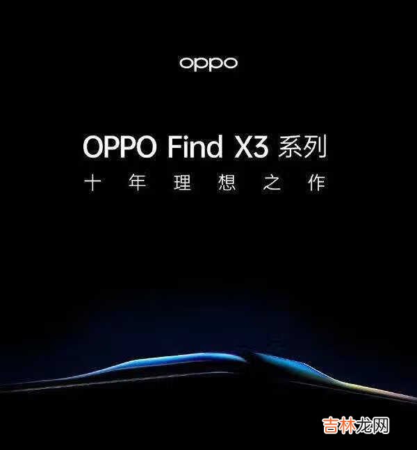 oppofindx3屏幕尺寸_oppofindx3屏幕多大