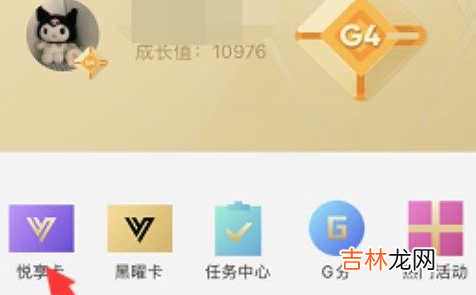 王者荣耀悦享卡价格奖励解析