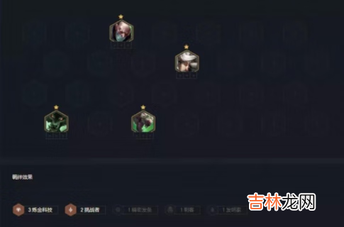 云顶之弈手游炼金发明家老鼠阵容怎么样