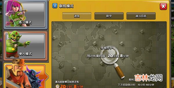 部落冲突传奇杯搜不到人怎么办?