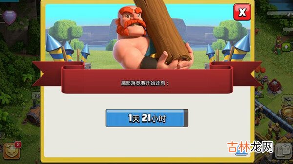 部落冲突传奇杯搜不到人怎么办?