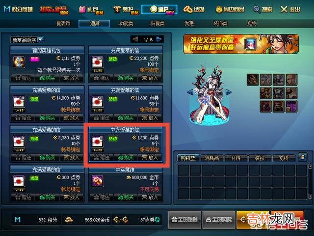 DNF11月15日更新会赠送两次888代币券,这代币券怎么用最划算