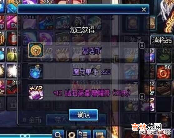 DNF11月15日更新会赠送两次888代币券,这代币券怎么用最划算