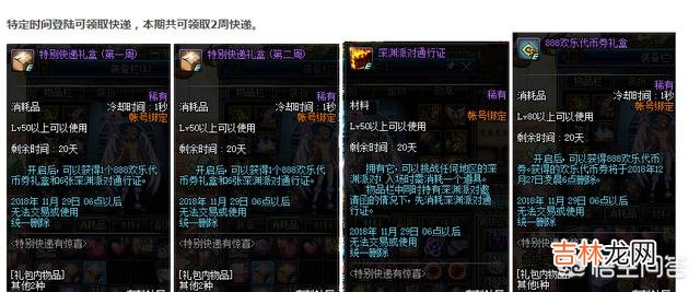 DNF11月15日更新会赠送两次888代币券,这代币券怎么用最划算