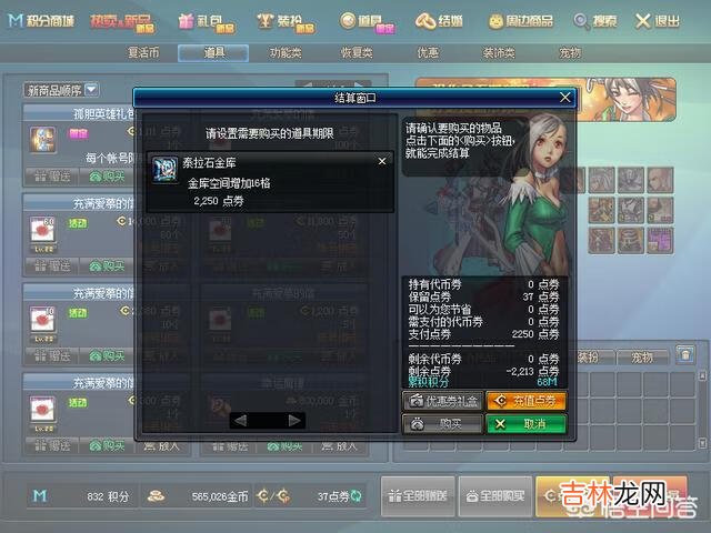 DNF11月15日更新会赠送两次888代币券,这代币券怎么用最划算