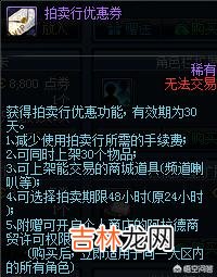 DNF11月15日更新会赠送两次888代币券,这代币券怎么用最划算