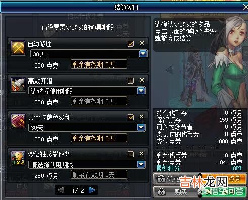 DNF11月15日更新会赠送两次888代币券,这代币券怎么用最划算
