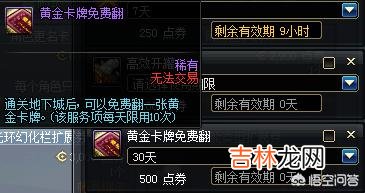 DNF11月15日更新会赠送两次888代币券,这代币券怎么用最划算