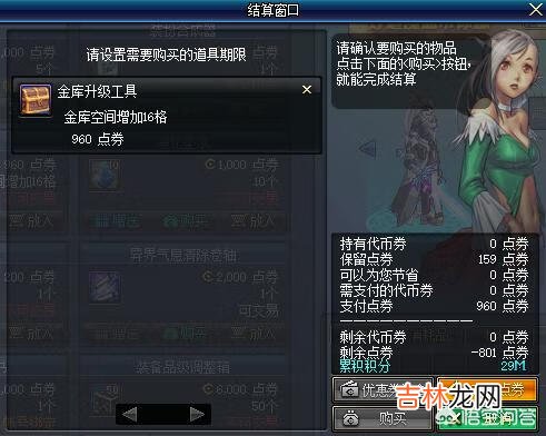 DNF11月15日更新会赠送两次888代币券,这代币券怎么用最划算