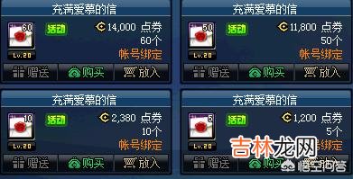 DNF11月15日更新会赠送两次888代币券,这代币券怎么用最划算