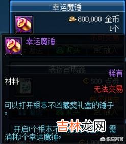 在dnf游戏中,大家用代币券开盒子都开出什么来了呢