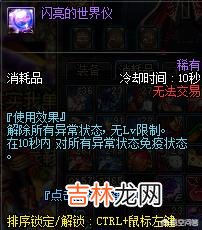 在dnf游戏中,大家用代币券开盒子都开出什么来了呢