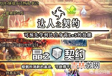 在dnf游戏中,大家用代币券开盒子都开出什么来了呢
