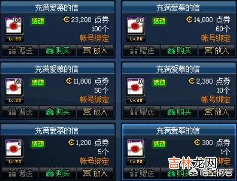 在dnf游戏中,大家用代币券开盒子都开出什么来了呢