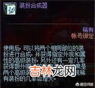 在dnf游戏中,大家用代币券开盒子都开出什么来了呢
