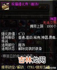 在dnf游戏中,大家用代币券开盒子都开出什么来了呢