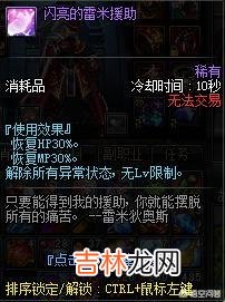 在dnf游戏中,大家用代币券开盒子都开出什么来了呢