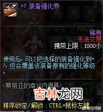 在dnf游戏中,大家用代币券开盒子都开出什么来了呢
