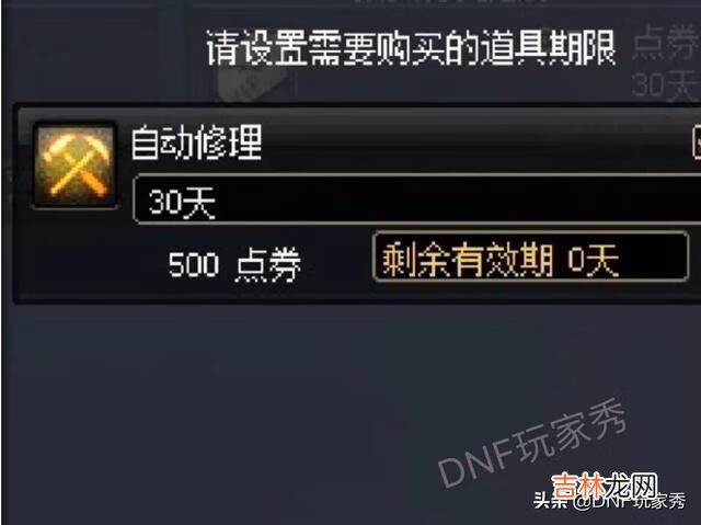 DNF：对于策划突然赠送的2万代币券，你打算怎么用