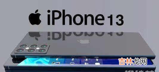 iphone13屏幕刷新率_iphone13屏幕刷新率多少