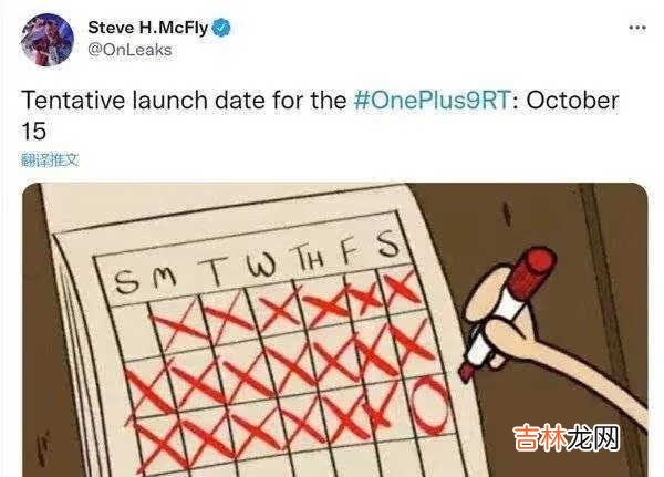 一加9RT什么时候出_一加9RT上市时间确定