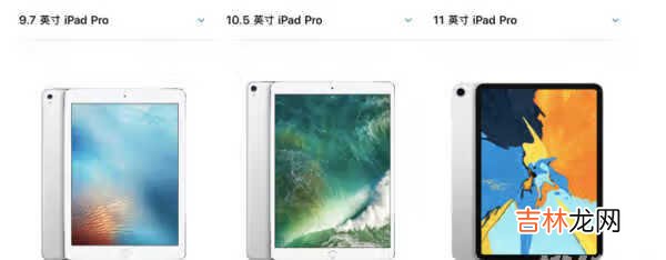 ipadpro一二三代对比_ipadpro一二三代价格对比