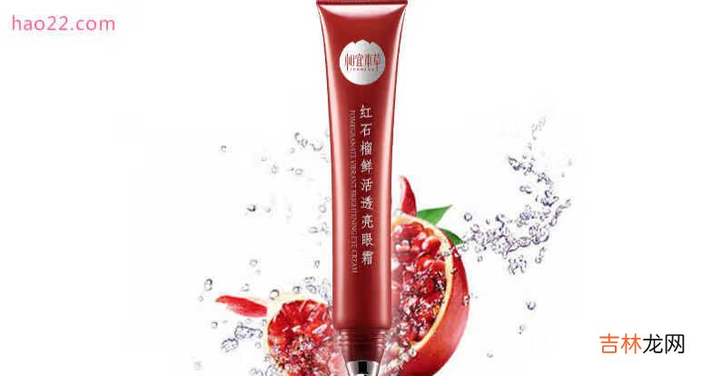 适合22岁用的眼霜排行 年轻人必备的口碑眼霜推荐