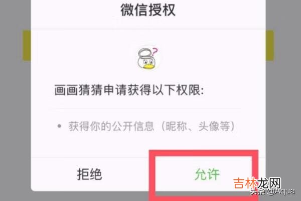 怎么用微信玩你画我猜(微信你画我猜攻略)
