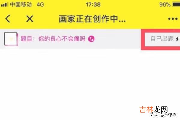 怎么用微信玩你画我猜(微信你画我猜攻略)