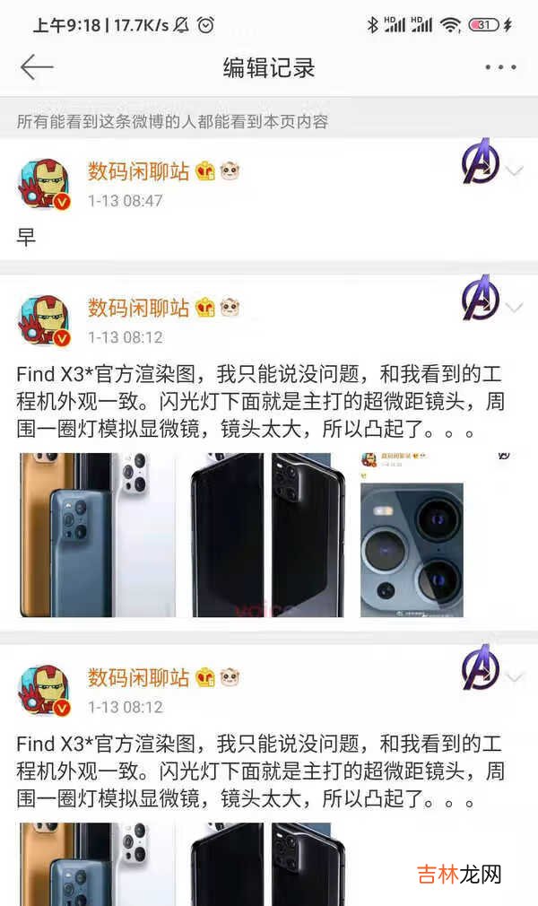 oppofindx3手机图片_oppofindx3pro图片
