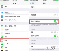 苹果手机短信过滤怎么设置（苹果手机限制接收短信如何设置)